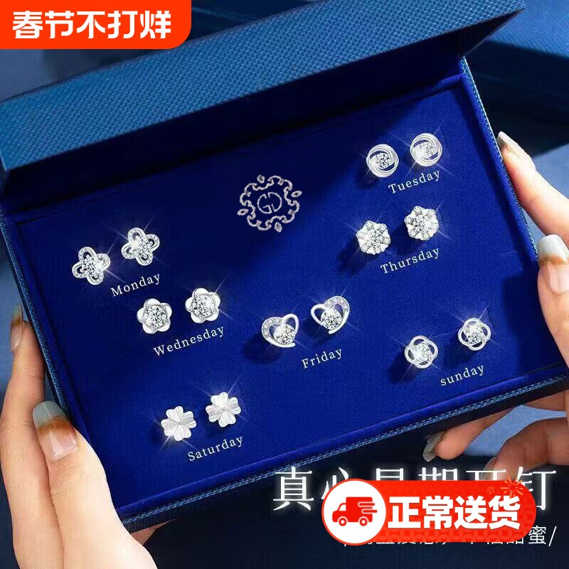 纯银耳钉女套装新款耳环饰品轻奢礼盒送女友送妈妈老婆高级感礼物
