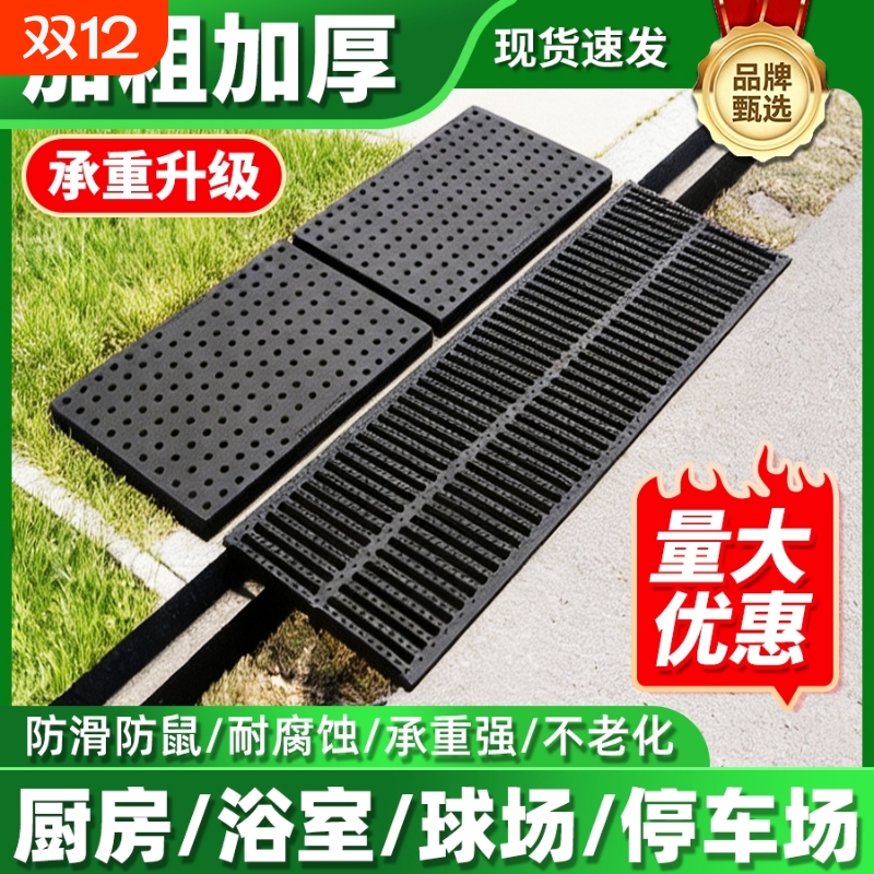 高分子排水沟盖板抗压承重