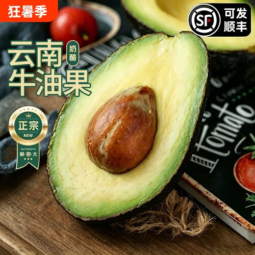 秘鲁牛油果彩箱单果进口大鳄梨包邮孕妇哈斯宝宝奶酪辅食顺丰可选