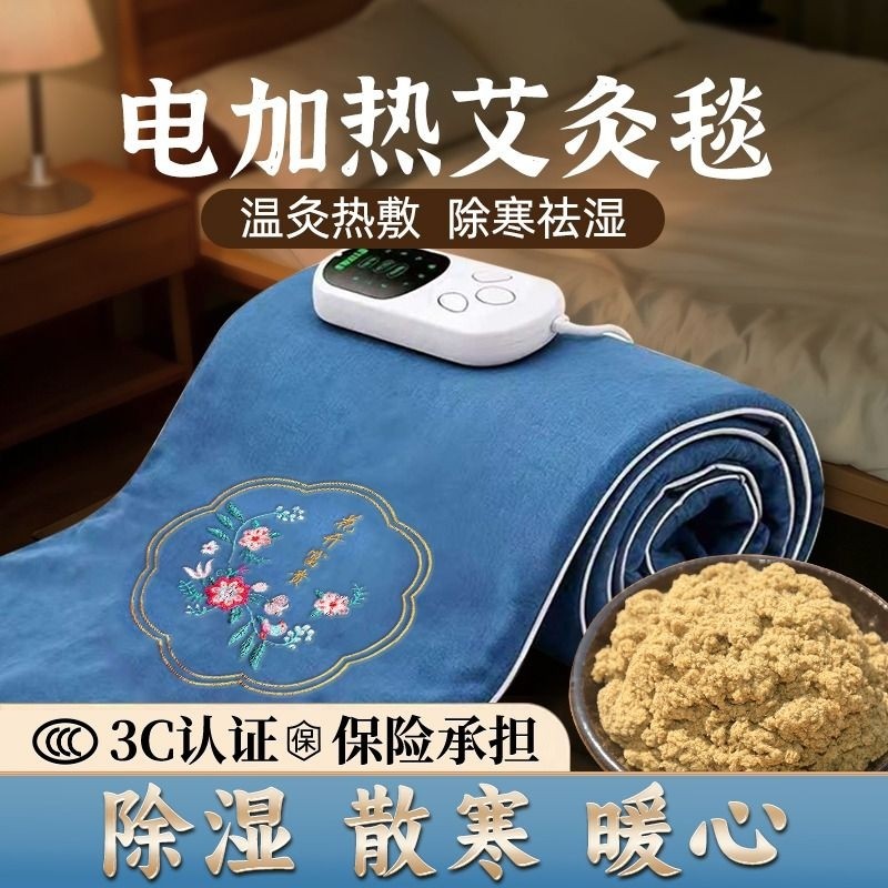 艾灸热敷毯包正品官方旗舰店艾草艾绒电加热电热毯全身通用理疗袋,保健用品,艾灸/艾草/艾条/艾制品,淘宝优惠券,粉丝福利购,淘宝优惠卷