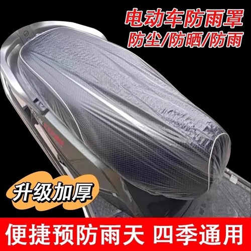 加厚电动车防雨罩|千人回购