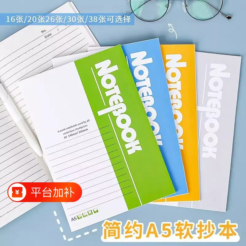 A5笔记本子大号A4记事本加厚软抄本B5简约商务办公用批发大学生作业练习本软面抄文具日记本工作办公用品