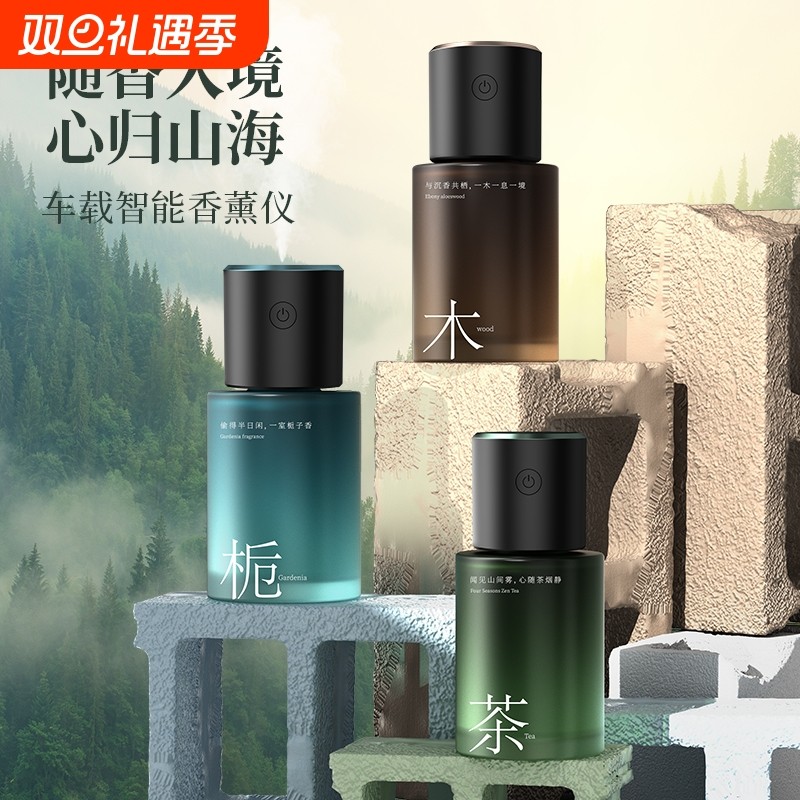 车载香薰机2025新款专用高档汽车内香水香氛车用持久留香自动喷雾