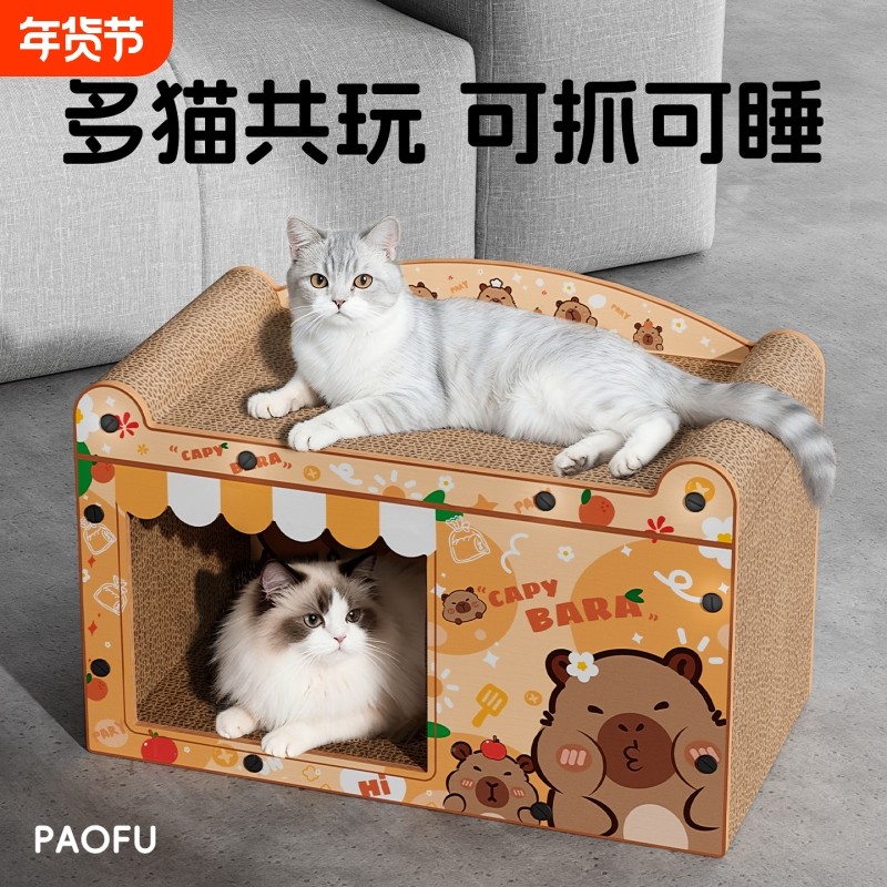 卡皮巴拉猫窝一体式卡通猫抓板窝耐磨耐抓沙发猫抓板瓦楞纸猫玩具