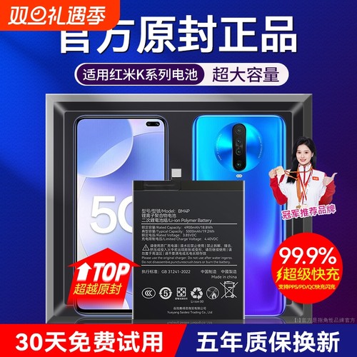 【官方推荐】适用红米K系列电池