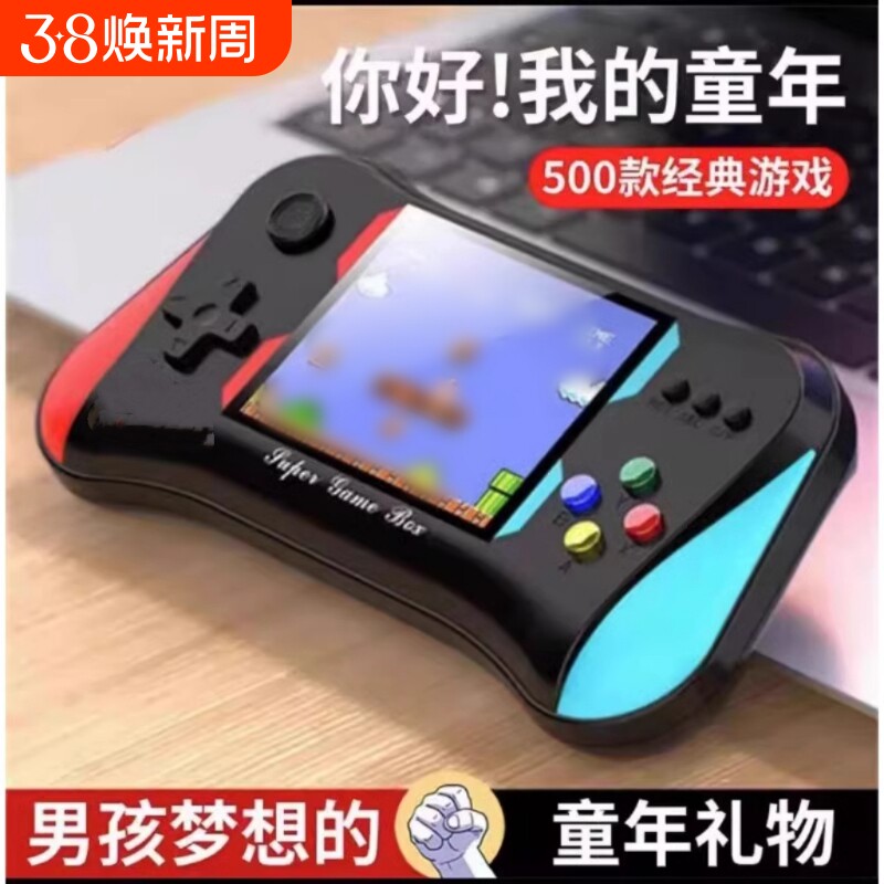 新款游戏机掌机益智高清彩屏玩具8090童年怀旧复古双人对打投屏大屏