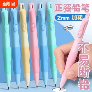 新款 海豚正姿铅笔小学生用2.0不断芯自动铅笔自带卷笔刀自动笔儿童一年级初学者二年级矫正握姿粗杆胖胖铅笔