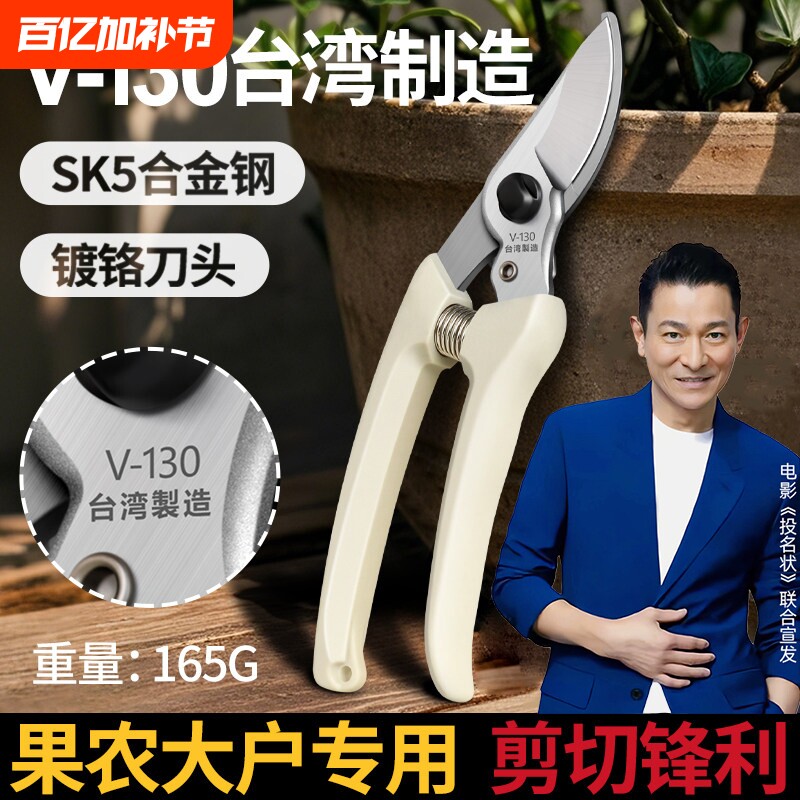 德国修剪刀鲜花剪园艺园林盆景水果树粗枝专用修枝剪刀工具130家