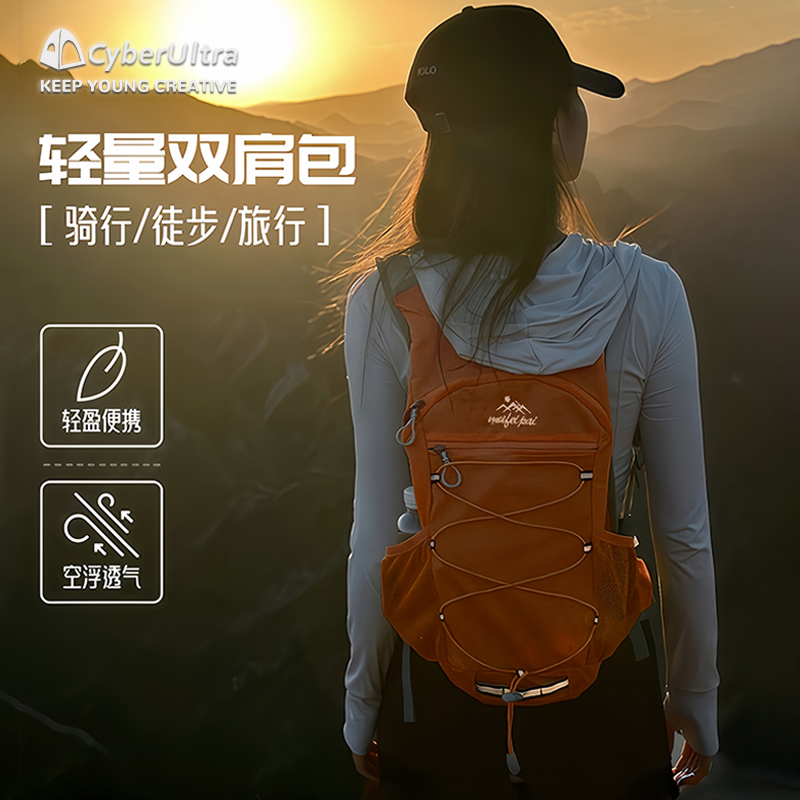 户外骑行徒步登山包女轻便量化防水爬山装备背包运动旅游双肩包男