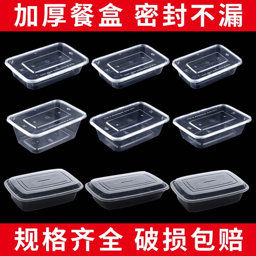 长方形650商用一次性餐盒外卖打包盒加厚带盖饭盒塑料食品快餐盒