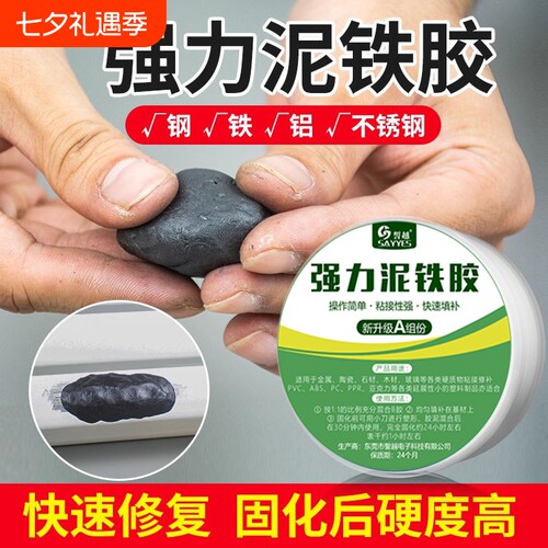 防水防腐抗酸碱铌铁胶誓越AB胶