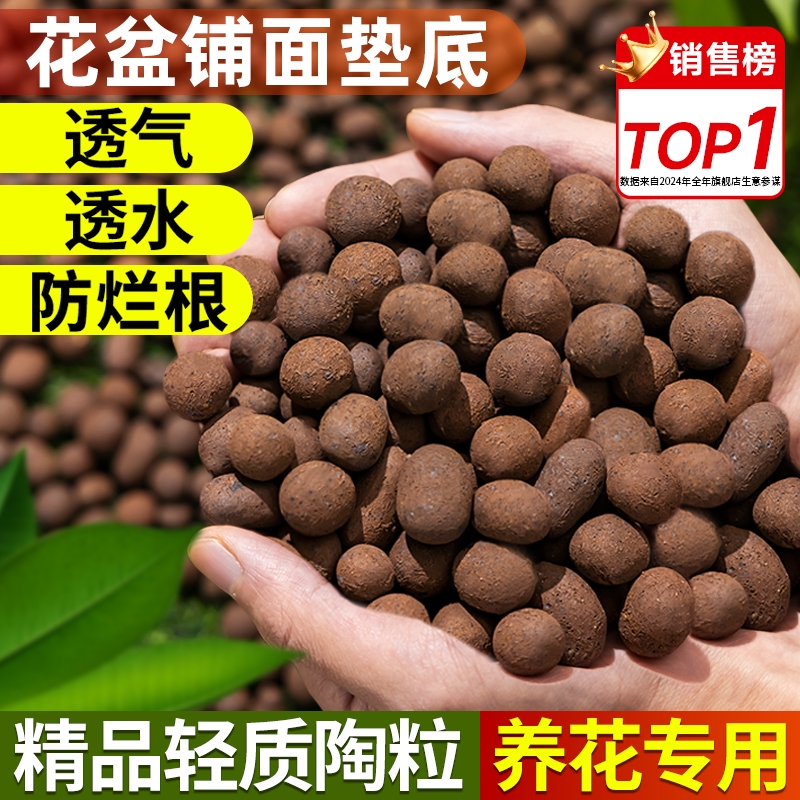 陶粒垫底养花专用多肉营养土花盆花卉回填鱼缸水培铺面火山石颗粒