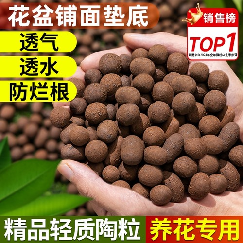 陶粒垫底养花专用多肉营养土花盆花卉回填鱼缸水培铺面火山石颗粒