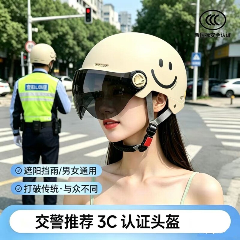 新国标3C认证电动车头盔男女通用夏季防晒轻便摩托车半盔安全帽
