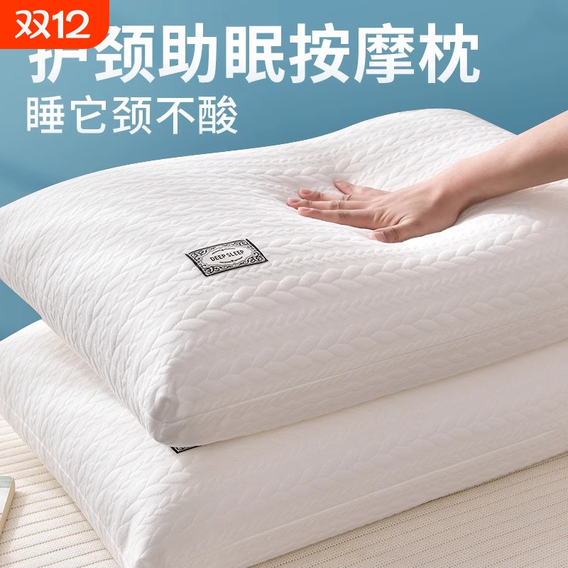 枕头护颈椎枕芯助睡眠高不塌陷学生宿舍酒店睡觉专用成人家用一对