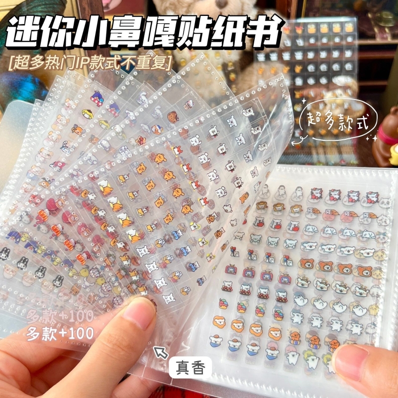 爆款小鼻嘎贴纸迷你收纳册女孩儿童高颜值手账帐素材装饰小图案卡通防水小皮卡小比嘎贴画切膜透明美甲指甲贴