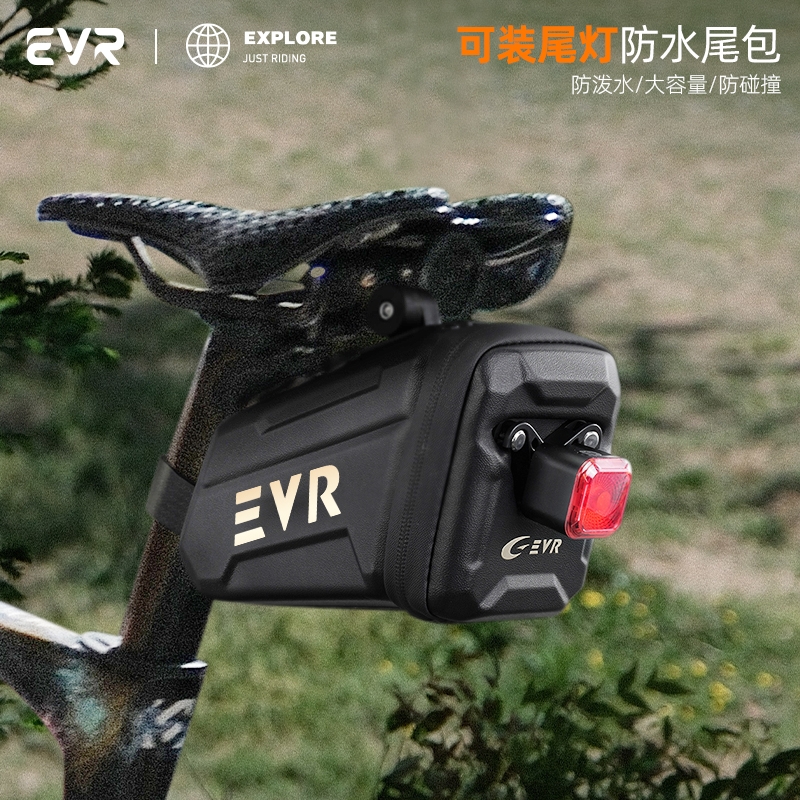 EVR自行车包防水自行车尾包尾灯硬壳大容量快拆便携骑行装备