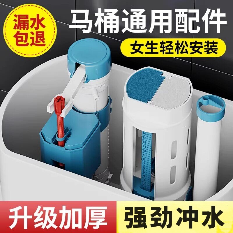 马桶配件水箱进水阀排水阀老式通用上水抽水座便器冲水箱浮球按钮