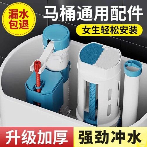 马桶水箱通用配件|千人回购