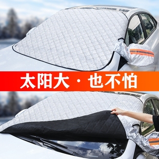 汽车遮雪挡前挡风玻前挡防霜防冻隔热防晒罩车窗遮阳挡车衣罩冬季