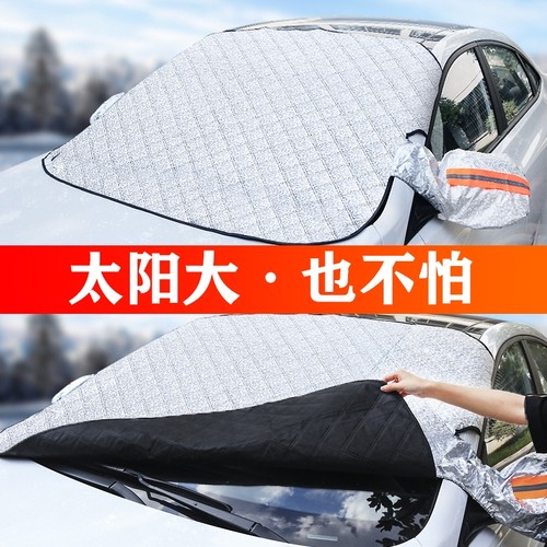 汽车遮阳前档防晒隔热遮阳挡