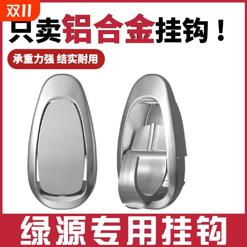适用绿源电动车前挂钩铝合金通用ZUUS30MUBMOCMQQ3ZK5电瓶车挂钩