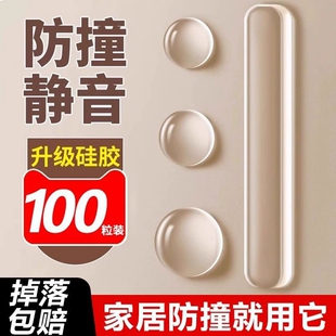 防撞贴硅胶门把手防碰撞垫柜门后防撞条静音颗粒冰箱门贴门挡神器
