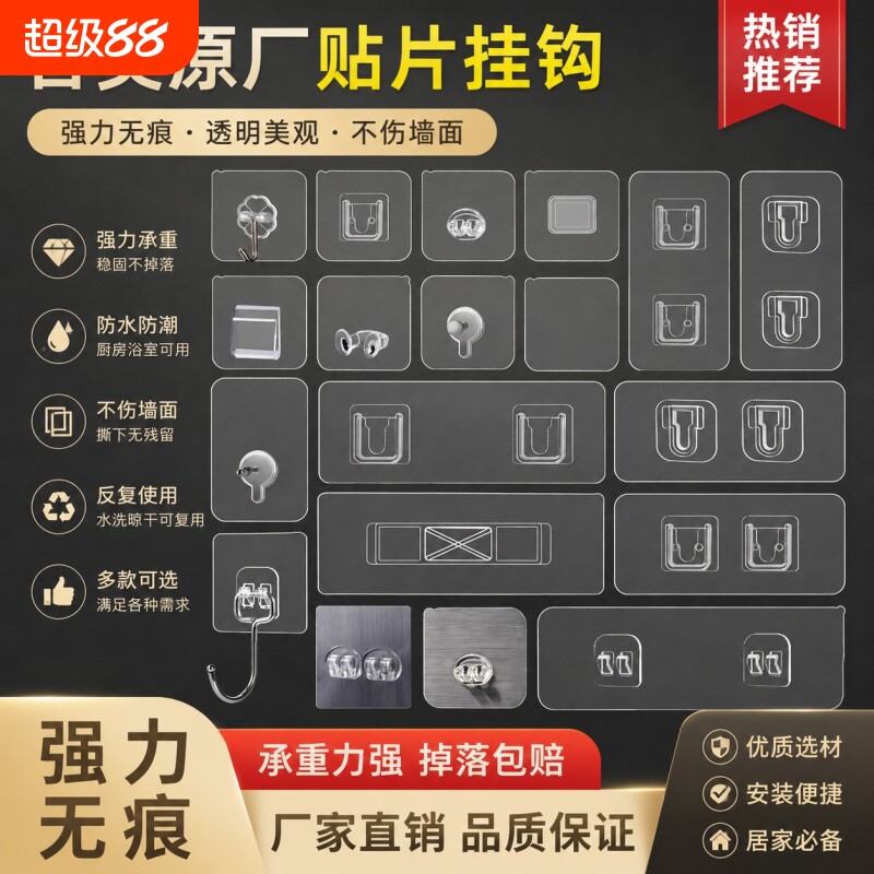 纸巾盒粘贴片牙刷架背胶贴筷子盒卡扣无痕贴粘钩强力贴免打孔挂钩图片