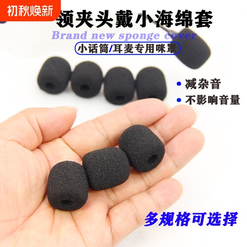 小蜜蜂麦克风话筒海绵套会议