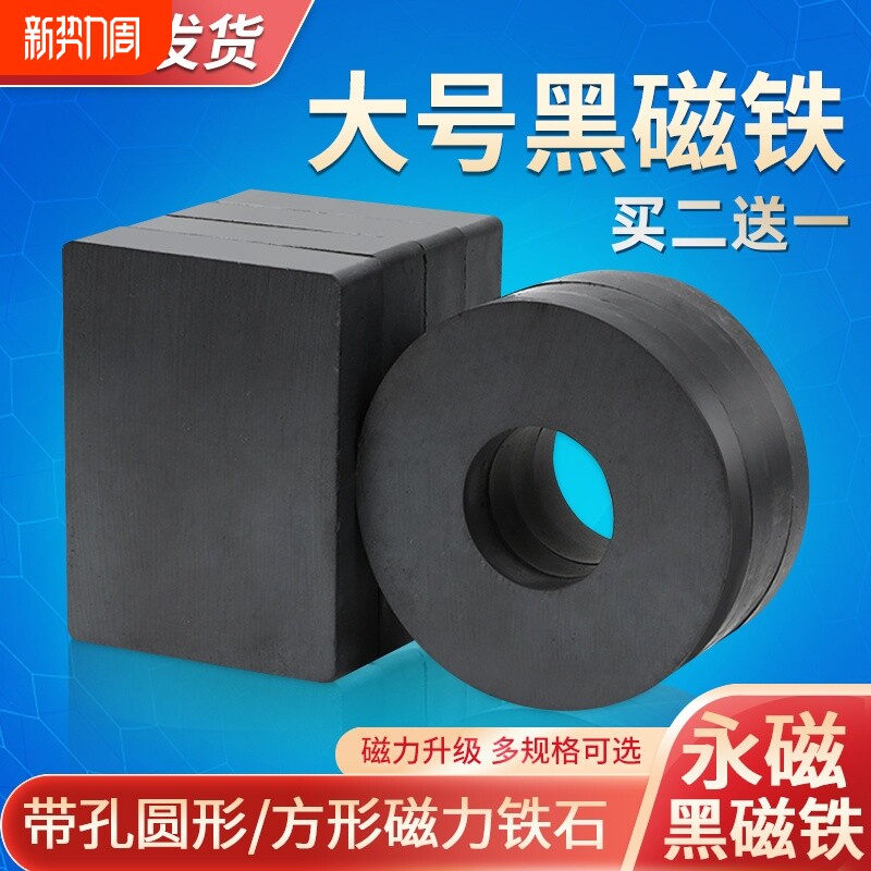 大号超强力磁铁固定器方形长条带孔环型吸铁石强磁圆型贴片磁石器