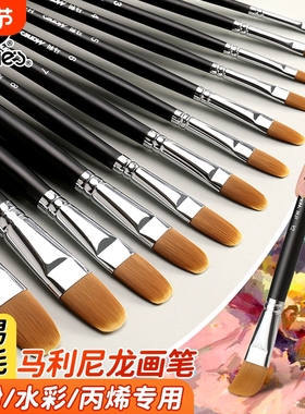马利尼龙水粉画笔仿狼毫色鸭舌型画笔油画笔丙烯水粉水彩色彩笔美术生专用长杆排笔G1630画材刷套装