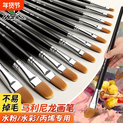 马利尼龙水粉画笔美术生专用