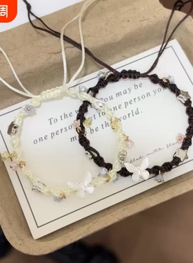 春和花野新中式手工编织蝴蝶手链