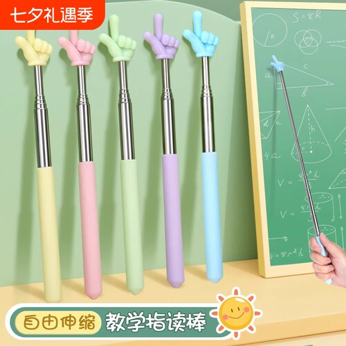 可伸缩教鞭指读棒小手指棒教具