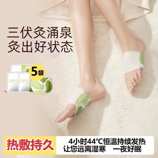 艾草暖足贴暖脚神器自发热暖宝宝睡觉艾灸热敷贴脚踝三阴交女脚底
