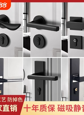 黑色卧室门锁室内木门把手家用磁吸静音锁分体锁房间通用型面板