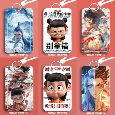 藕饼cp哪吒敖丙学生滑盖卡套饭卡公交卡身份证件保护套门禁卡校园水卡带挂绳钥匙扣厂牌套校牌接送卡幼儿园