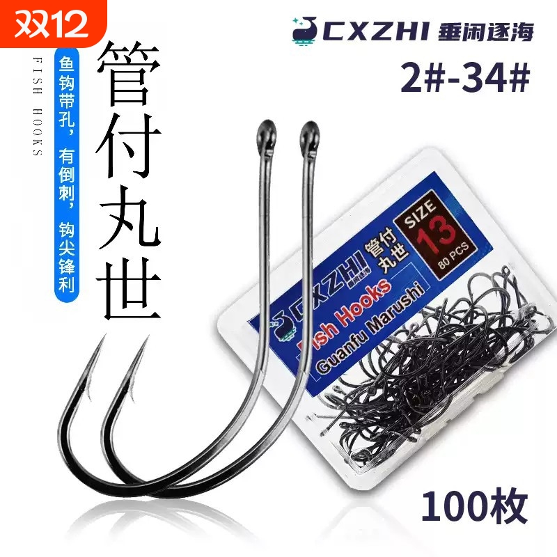 CXZHI管付丸世有倒刺长柄带圈散装歪嘴有孔矶钓路亚鲈鱼海钓鱼钩