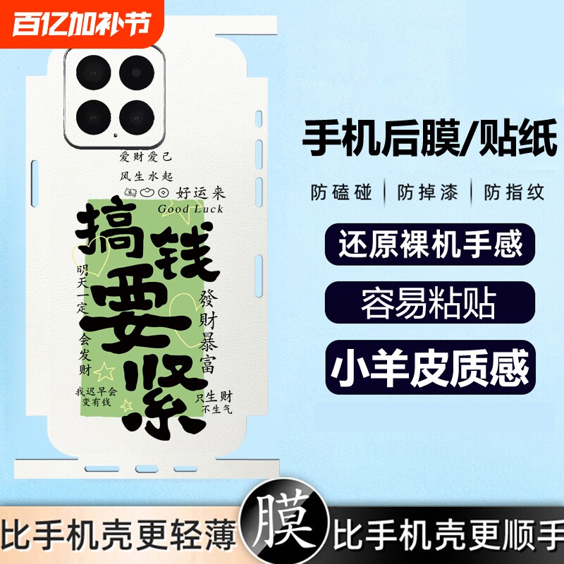 适用OPPOFindX9Pro手机贴膜X8Ultra后膜X8s全包X7背膜X6彩贴贴膜X5牛油果X3镜头膜X2彩贴X7pro保护X9贴膜时尚