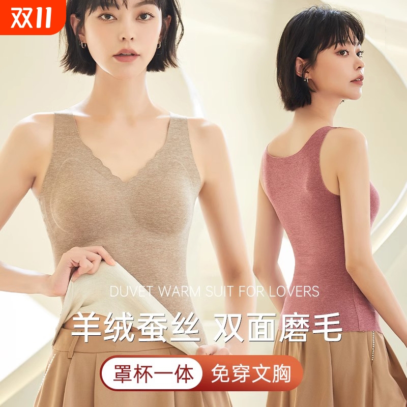 保暖背心女士德绒蚕丝发热带胸垫免穿文胸内衣冬季打底衫上衣贴身