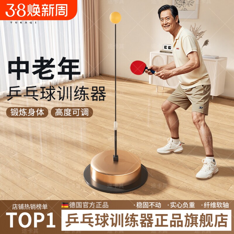乒乓球训练器成人单人打回弹自练习神器大人固定家用室内对打儿童