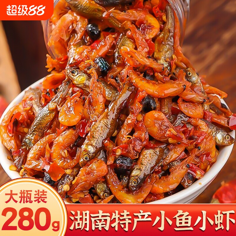 小鱼小虾下饭菜开胃菜湖南特产香辣下酒菜小鱼仔麻辣零食瓶装