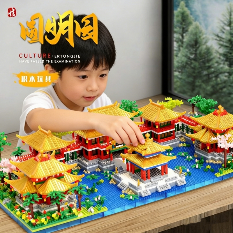 【全网爆款】圆明园故宫积木