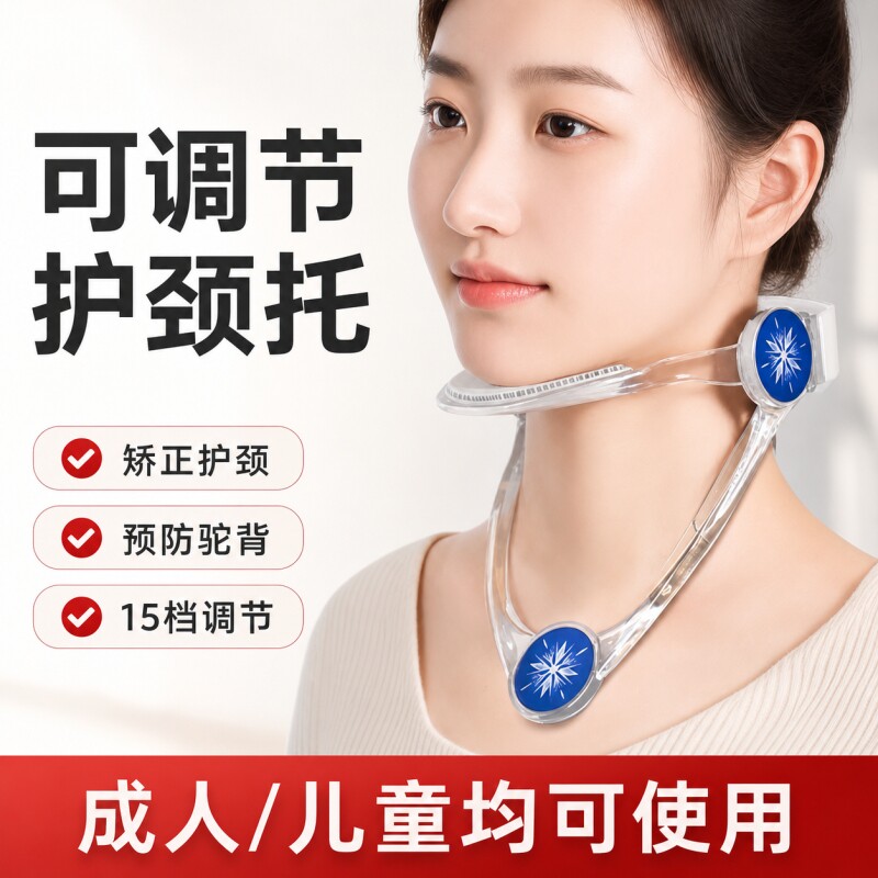 防低头颈托颈椎脖子前倾矫正支撑固定低头族儿童护颈神器脖套曲度
