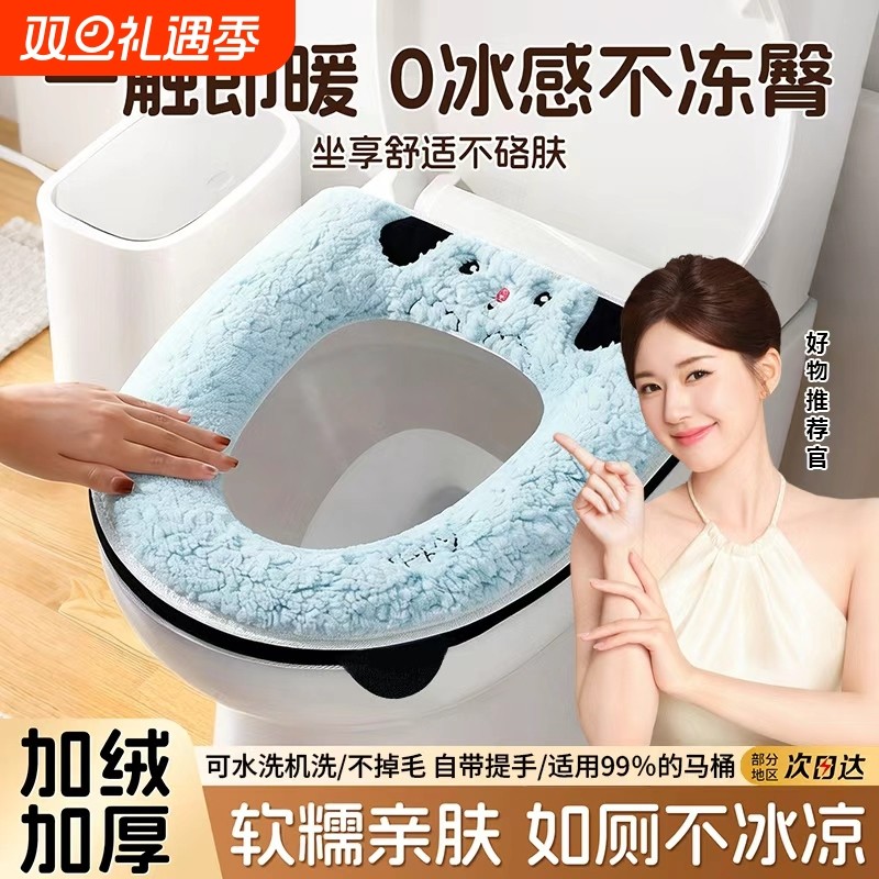 马桶坐垫冬季2025新款家用加绒马桶套垫圈四季通用防水坐便器垫子