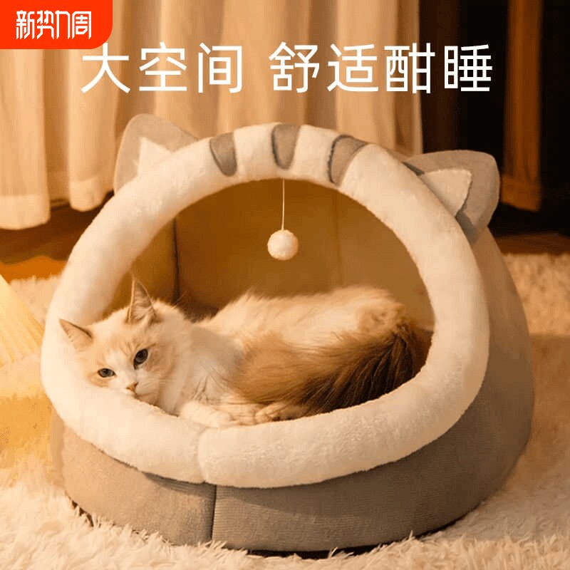 猫窝四季通用保暖狗窝半封闭式睡觉宠物床猫咪用品冬季大型安全感