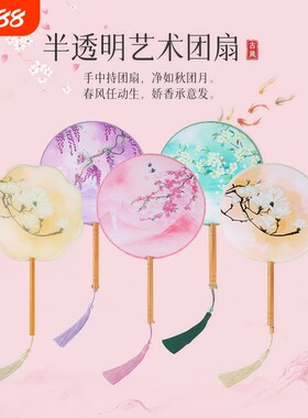 团扇扇子古风网红半透长柄流苏舞蹈扇女古装汉服旗袍丝质小圆扇