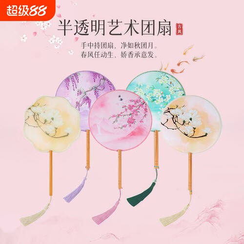 团扇扇子古风网红半透长柄流苏舞蹈扇女古装汉服旗袍丝质小圆扇