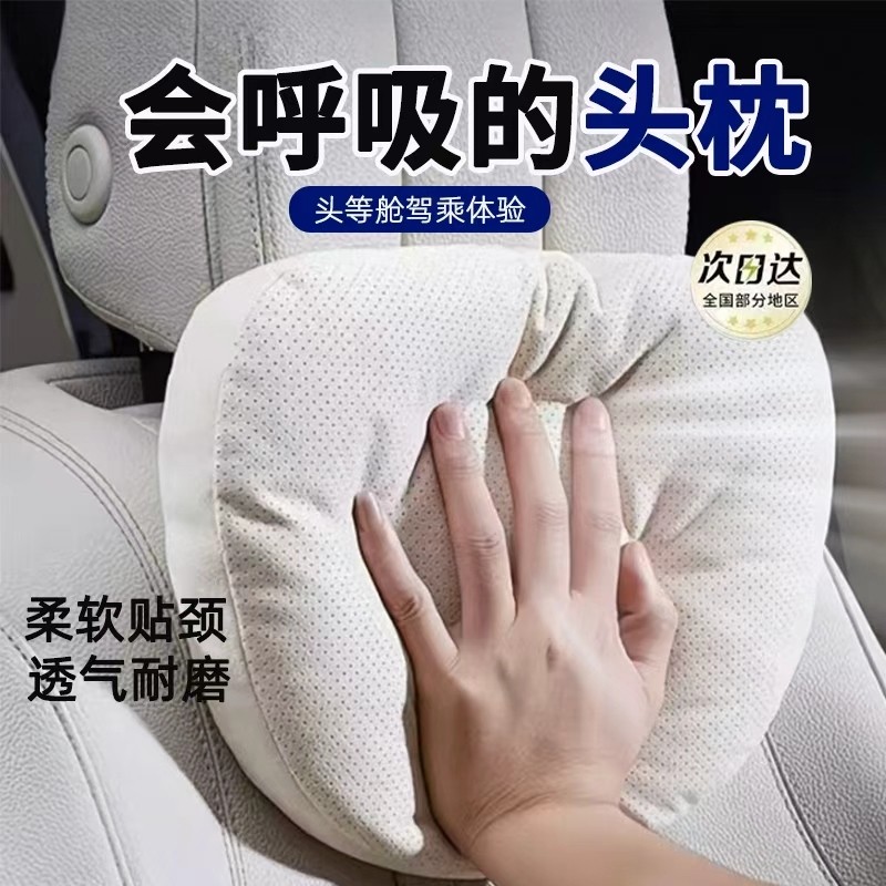 汽车头枕护颈枕奔驰S级迈巴赫同款枕头车载开车靠枕四季通用枕头