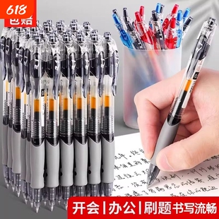 按动中性笔签字笔学生考试专用0.5mm刷题笔批改商务办公文具顺滑直液式油性速干不断墨蓝色黑色笔大容量流畅